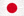 日本国旗